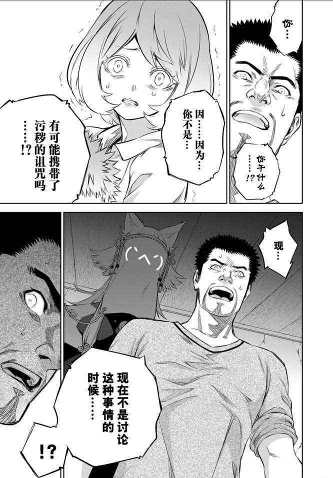 第87话 试看版