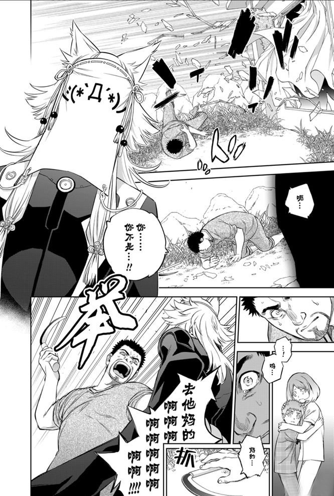 第87话 试看版