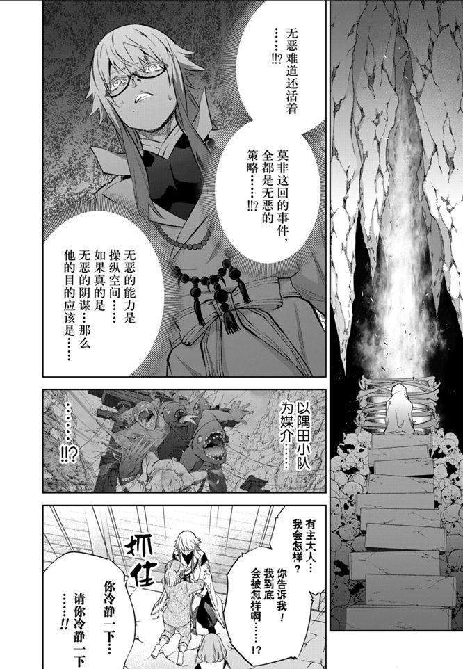 第87话 试看版