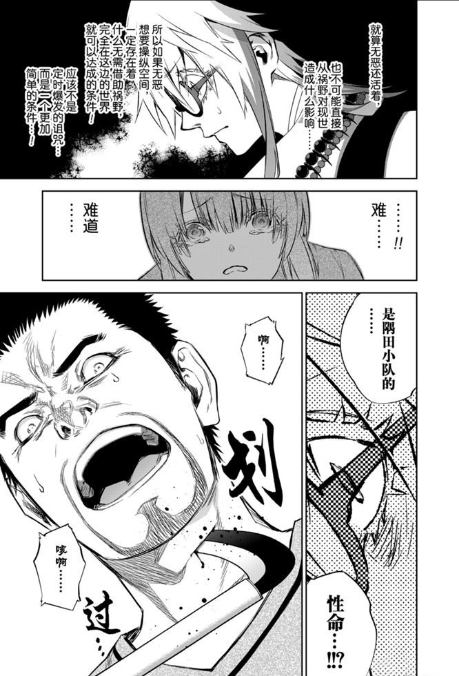 第87话 试看版