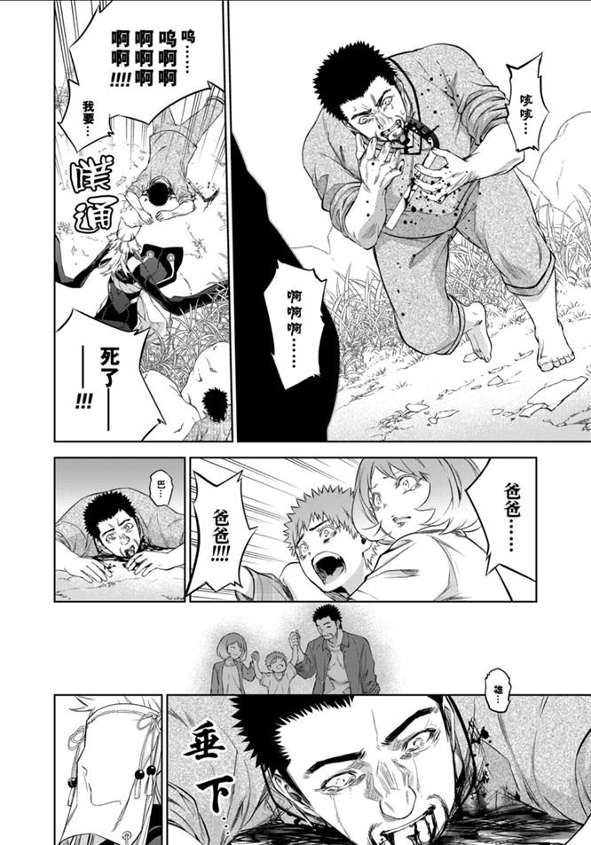 第87话 试看版