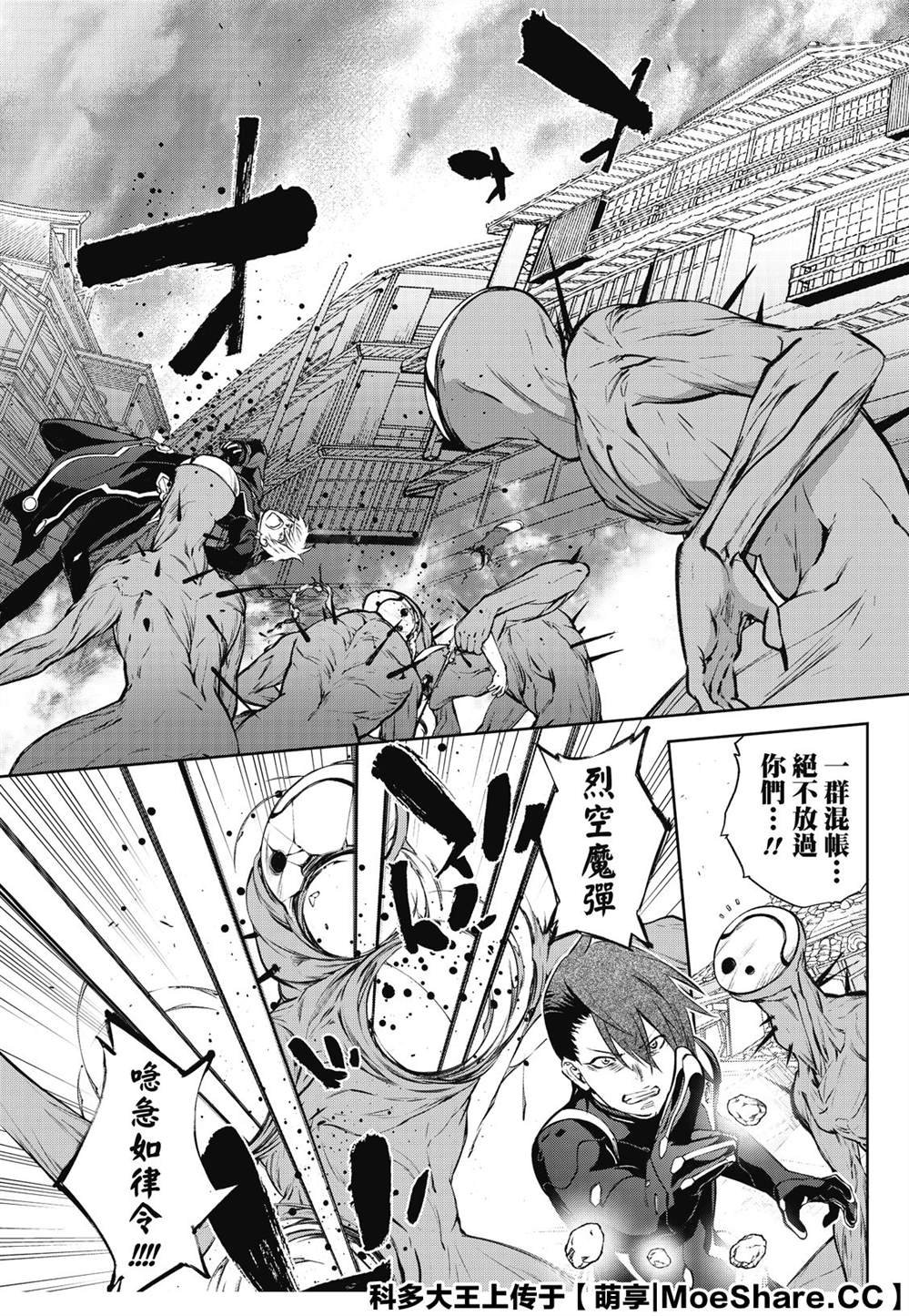 第89话 灭亡的前线