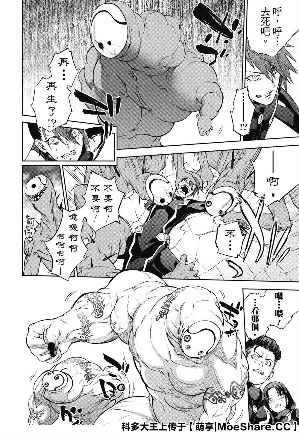 第89话 灭亡的前线