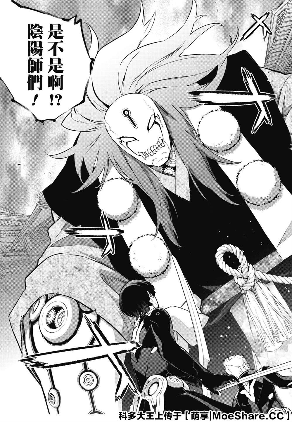 第89话 灭亡的前线