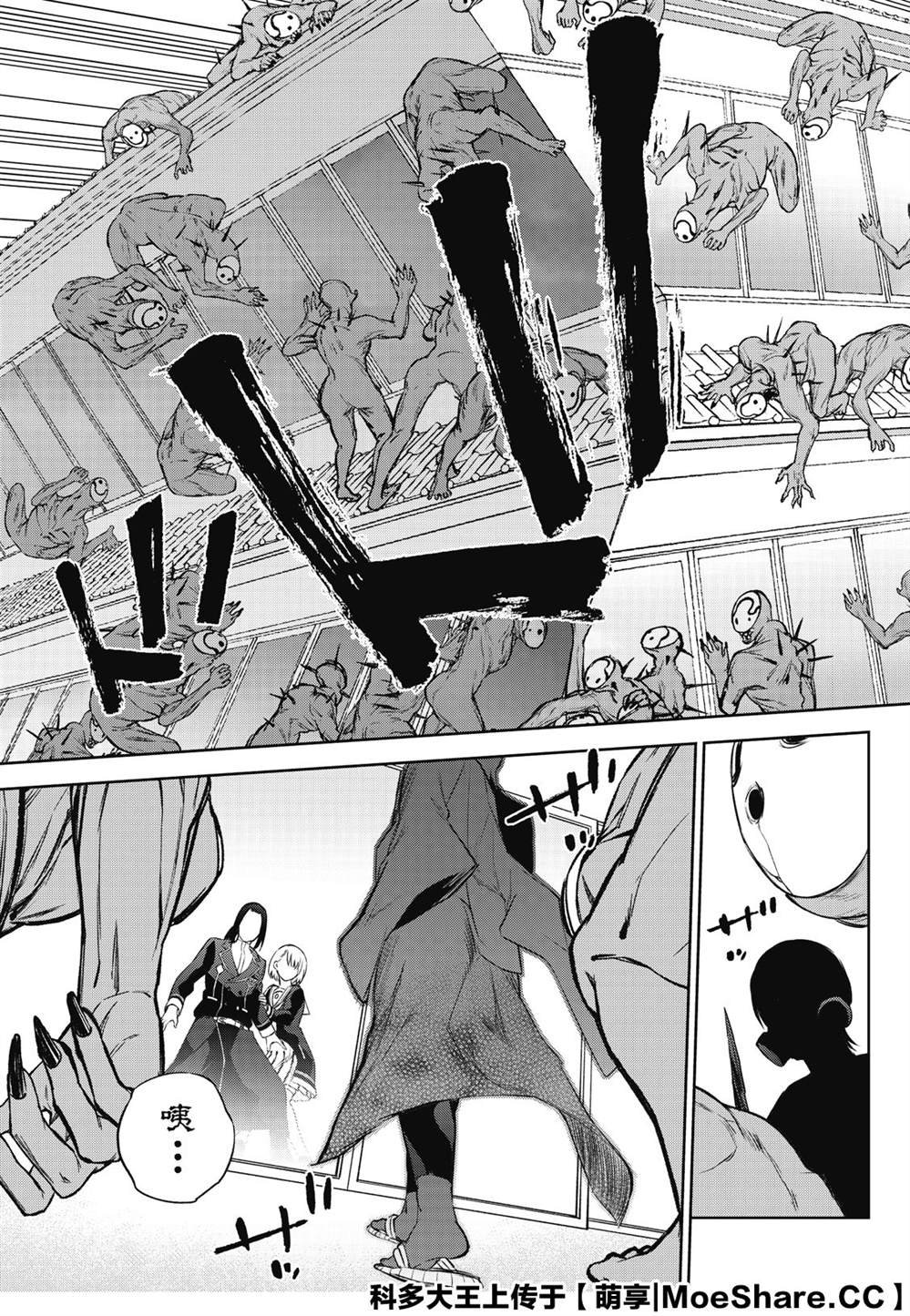 第89话 灭亡的前线