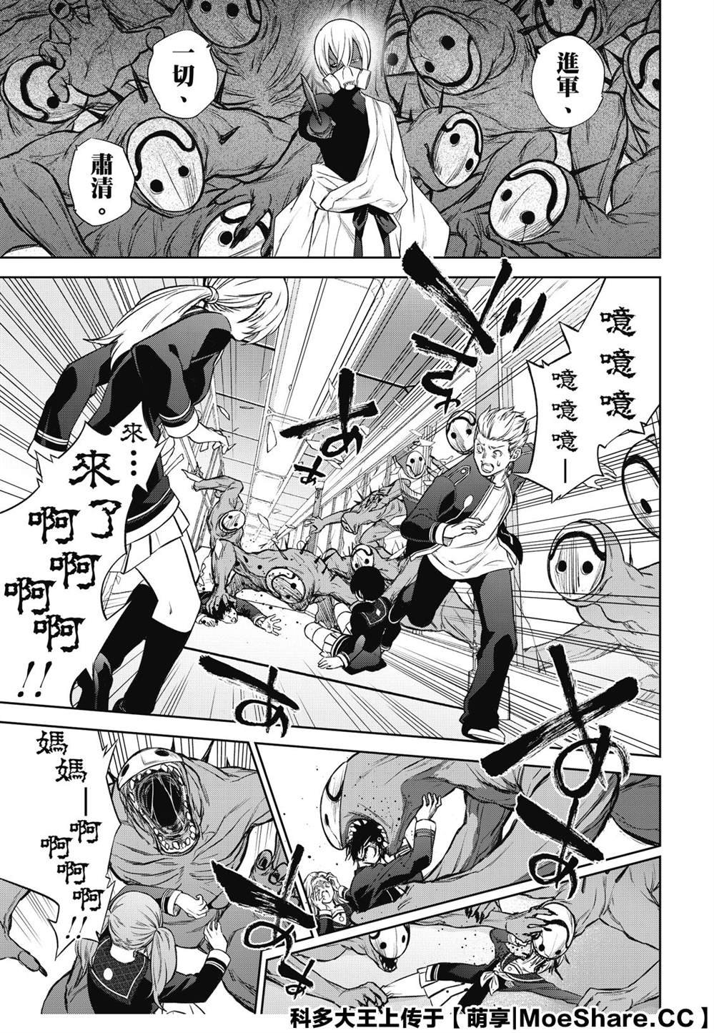 第89话 灭亡的前线