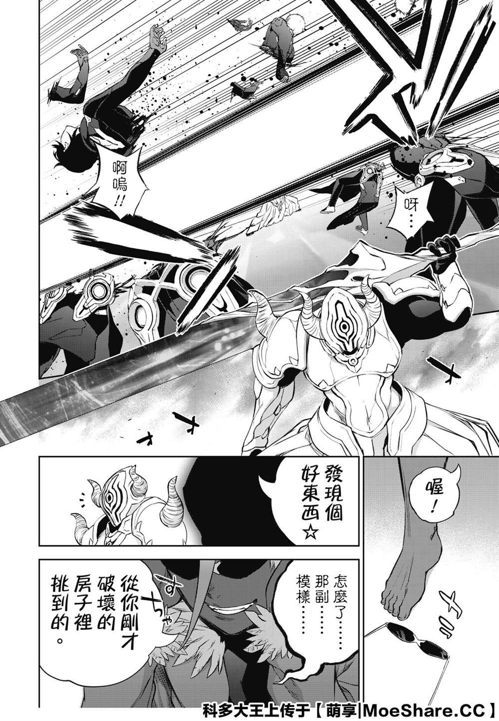 第89话 灭亡的前线