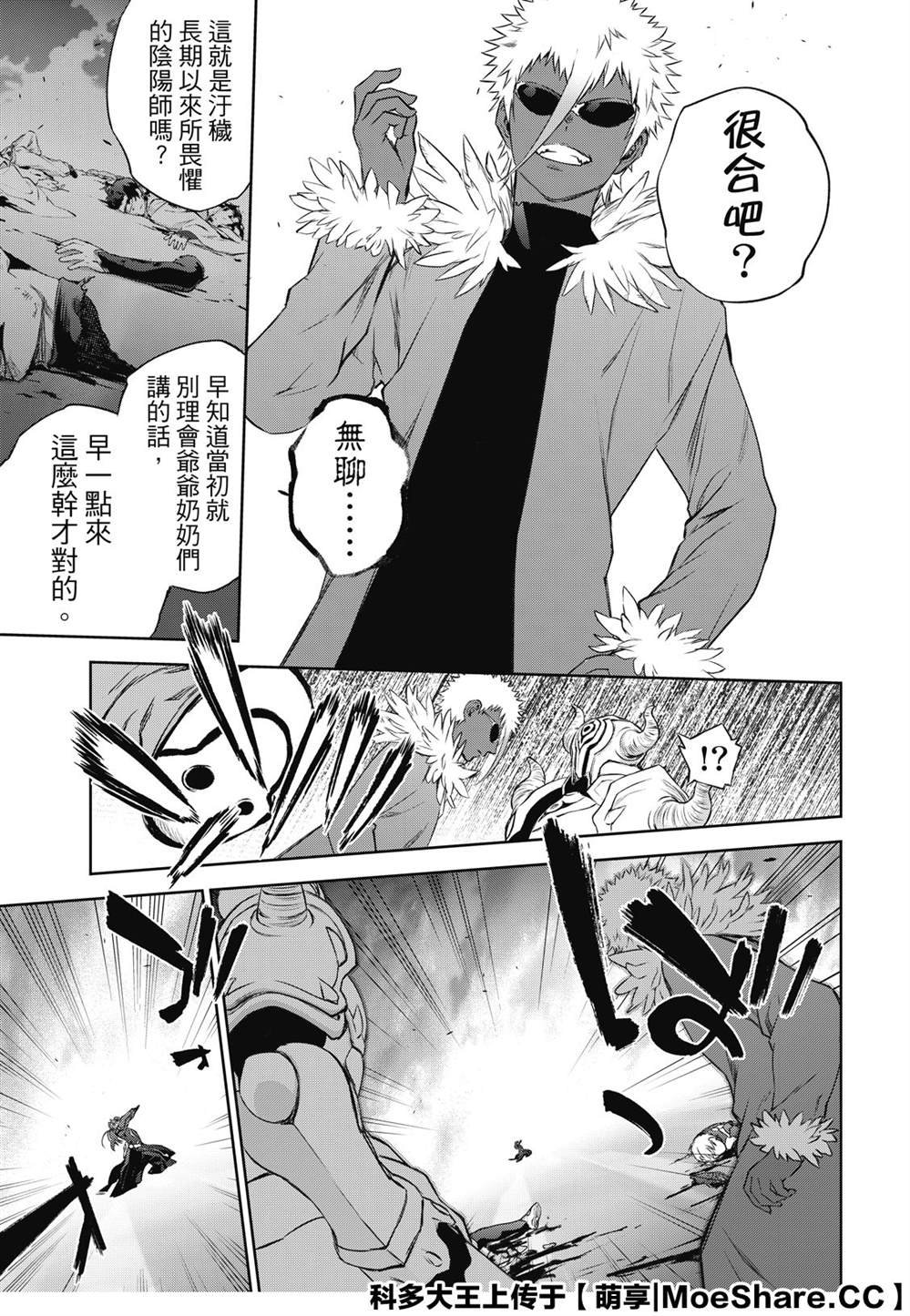 第89话 灭亡的前线