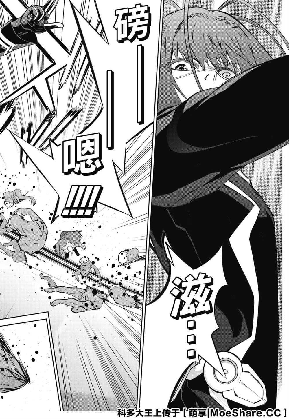 第89话 灭亡的前线