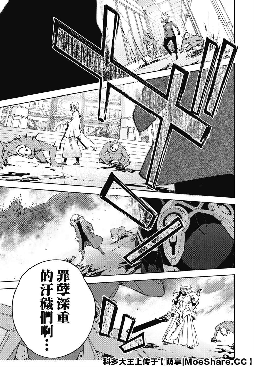 第89话 灭亡的前线