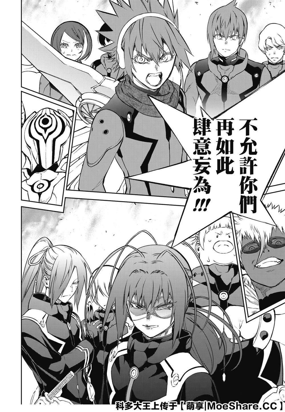 第89话 灭亡的前线