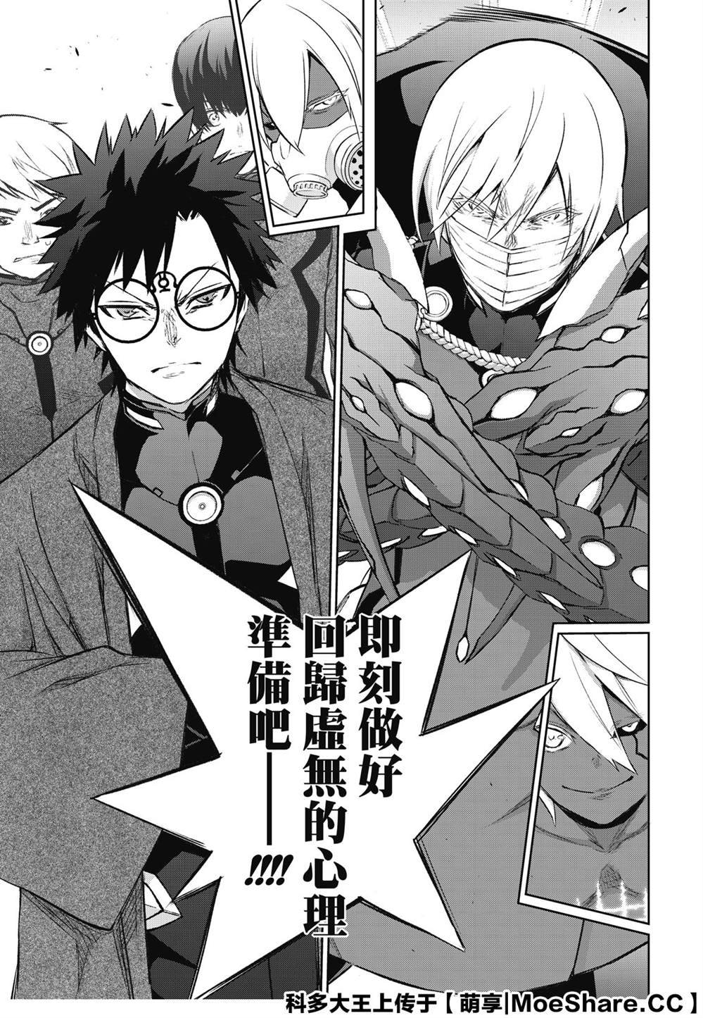 第89话 灭亡的前线