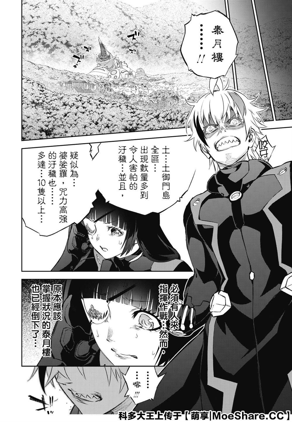 第89话 灭亡的前线