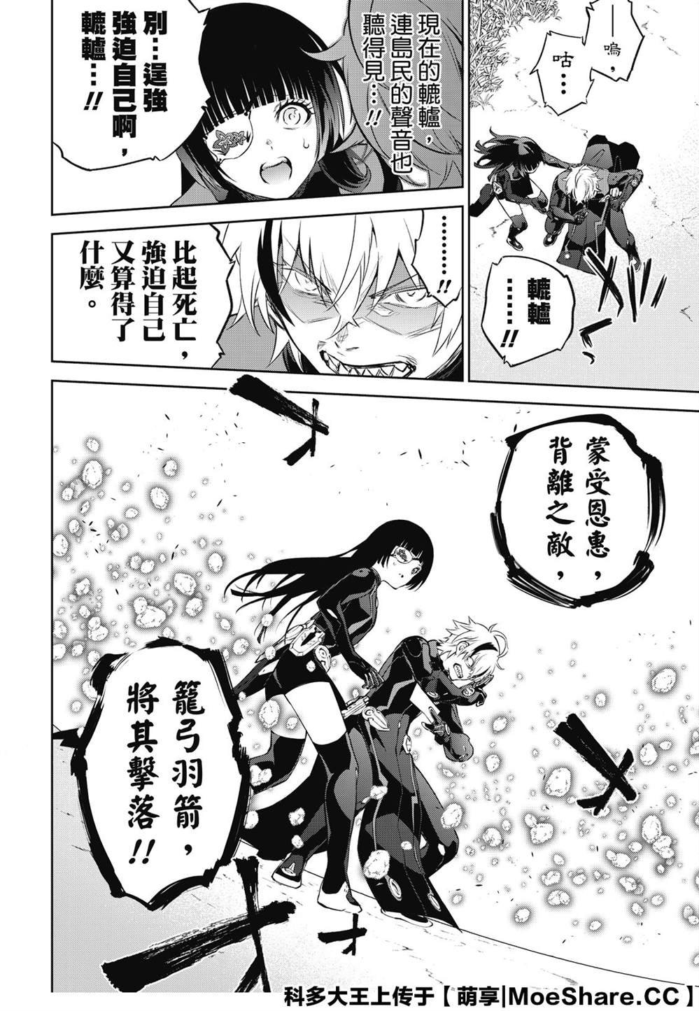第89话 灭亡的前线