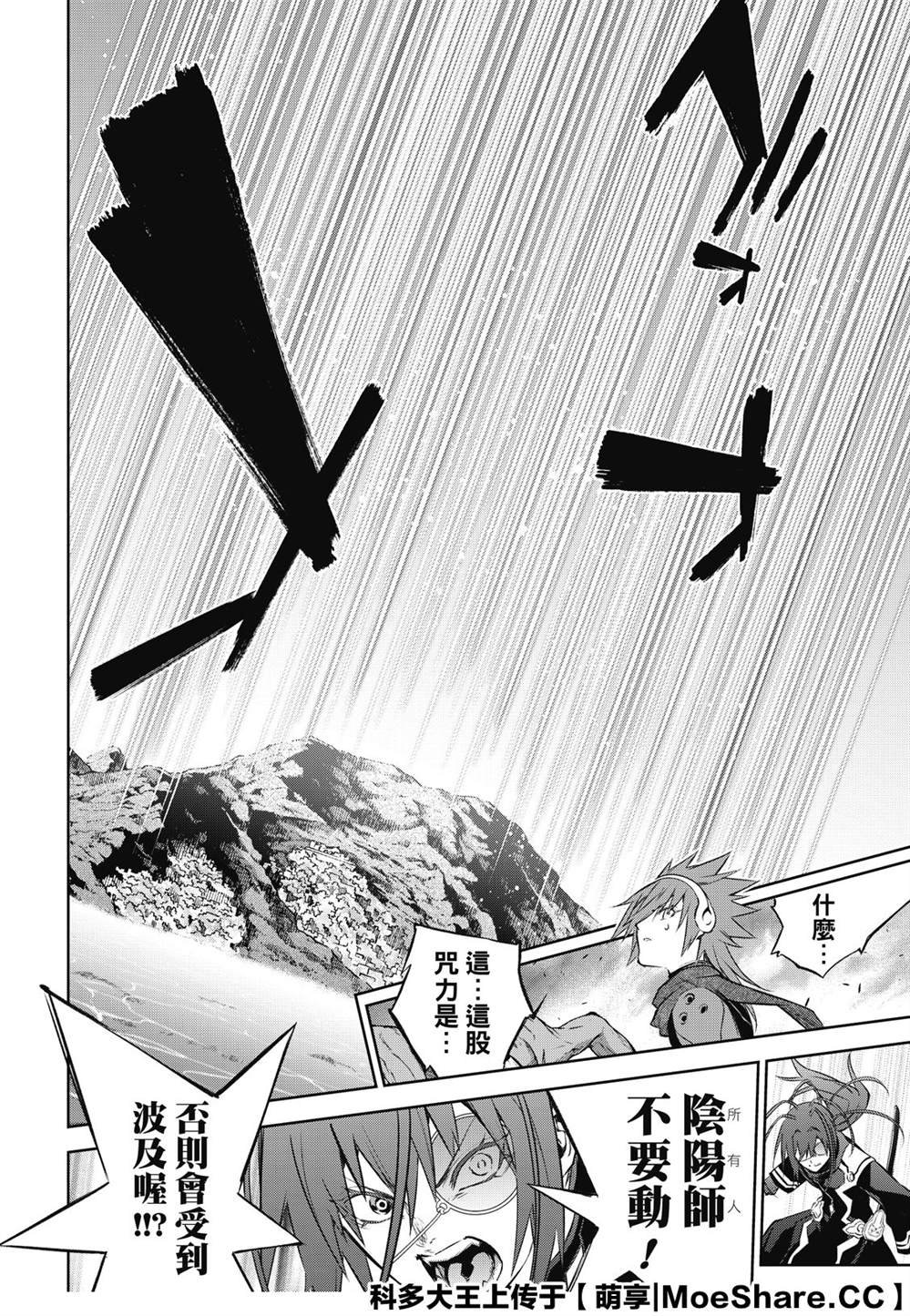 第89话 灭亡的前线