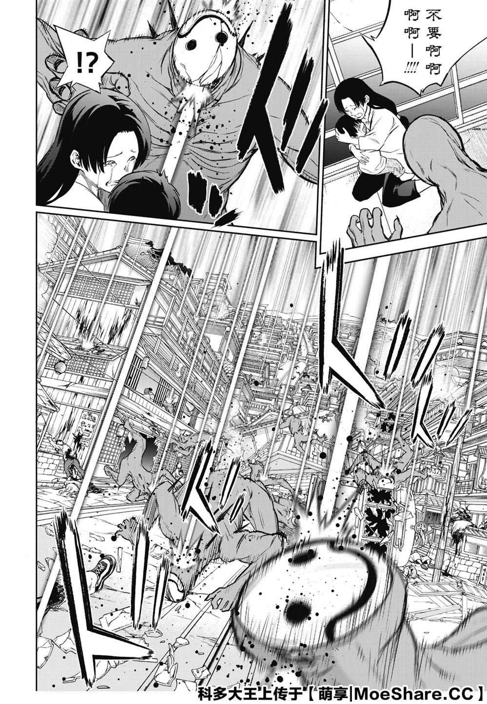第89话 灭亡的前线