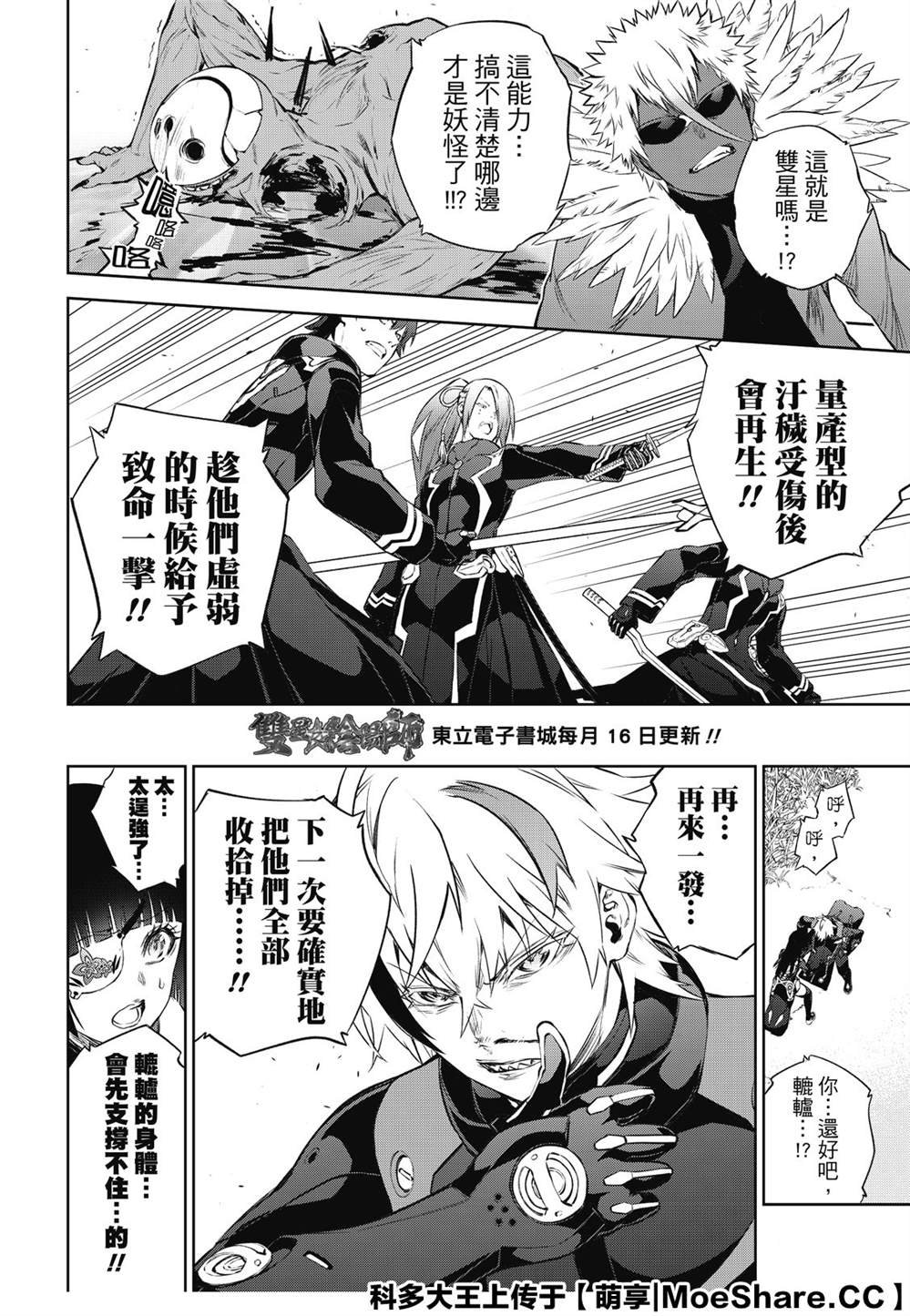 第89话 灭亡的前线