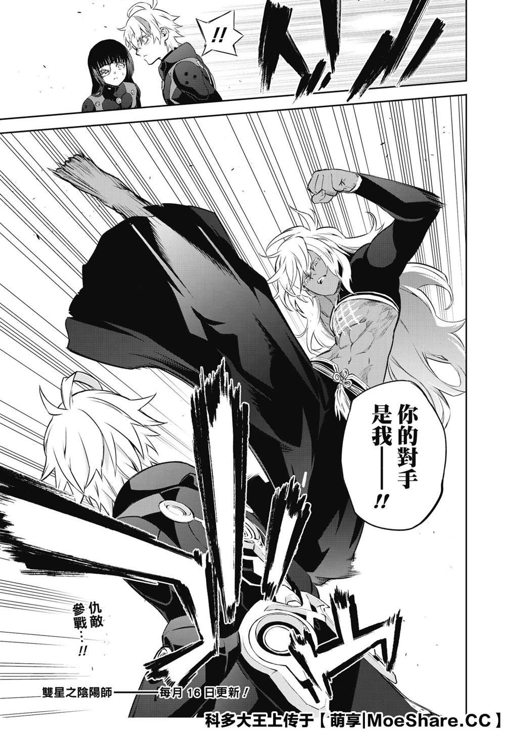 第89话 灭亡的前线