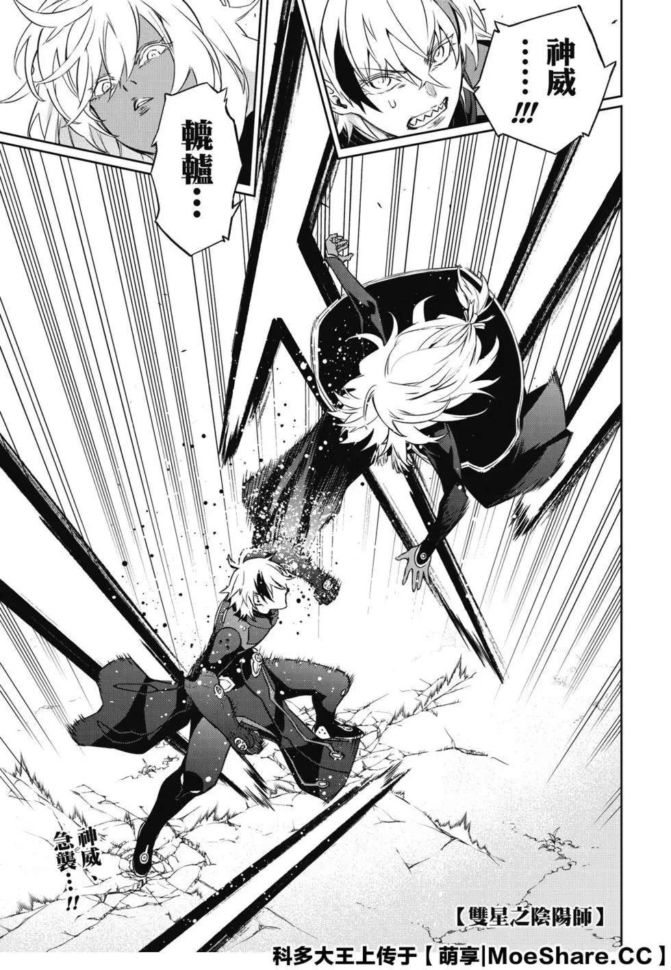 第90话 We’re Not Gonna Take it