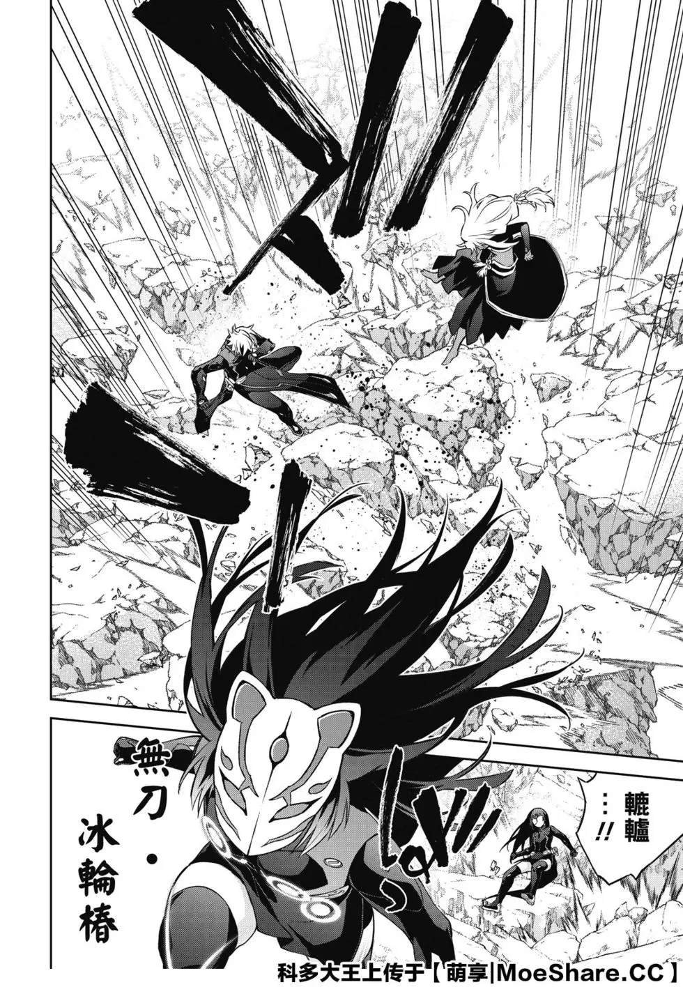 第90话 We’re Not Gonna Take it