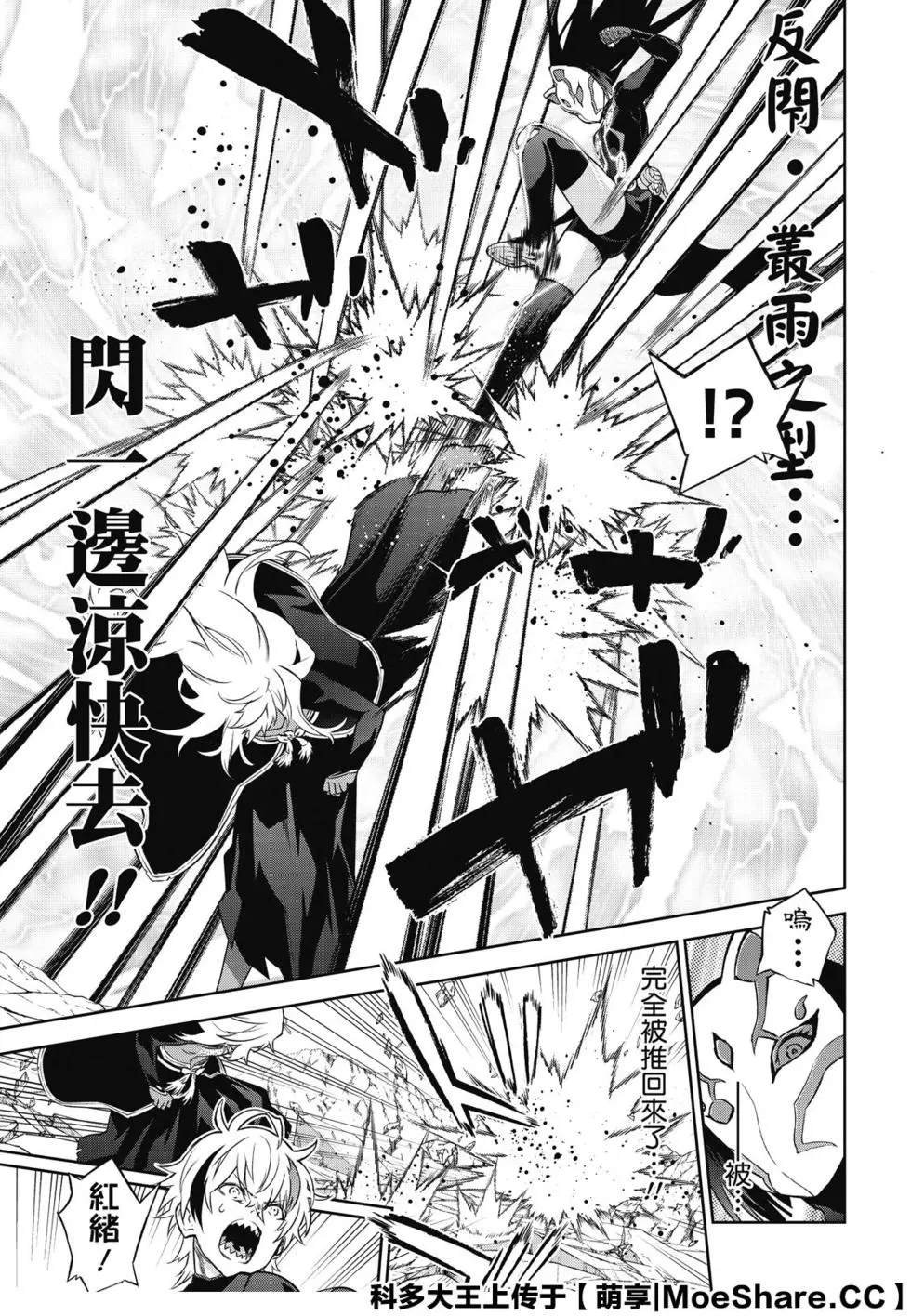 第90话 We’re Not Gonna Take it