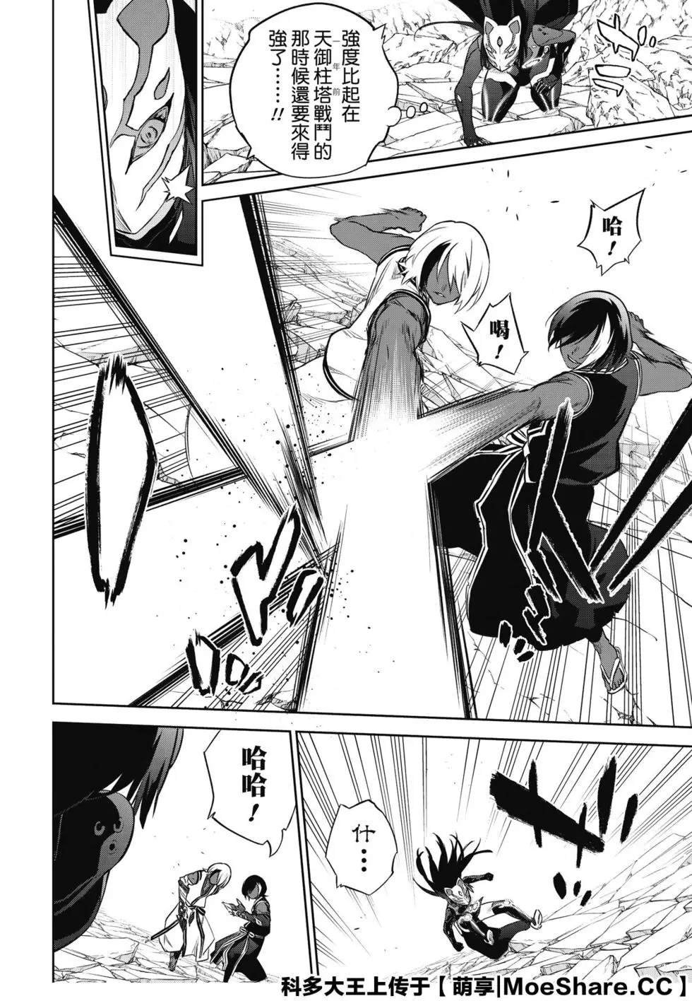 第90话 We’re Not Gonna Take it