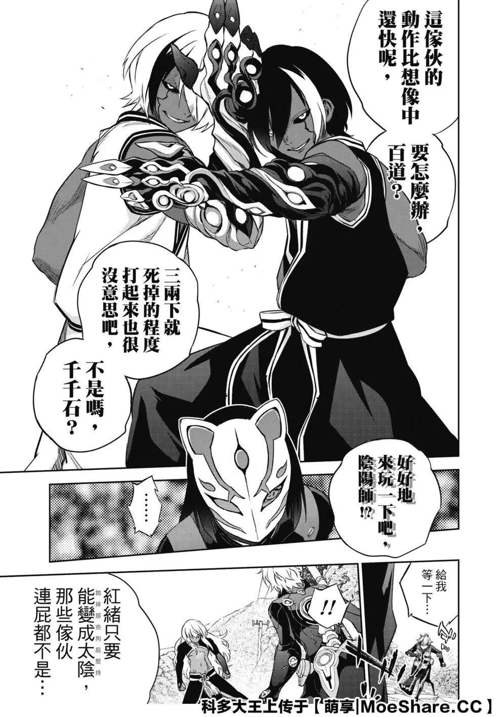 第90话 We’re Not Gonna Take it