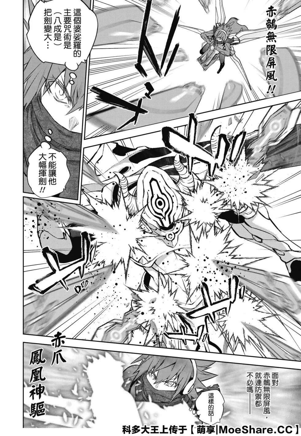 第90话 We’re Not Gonna Take it