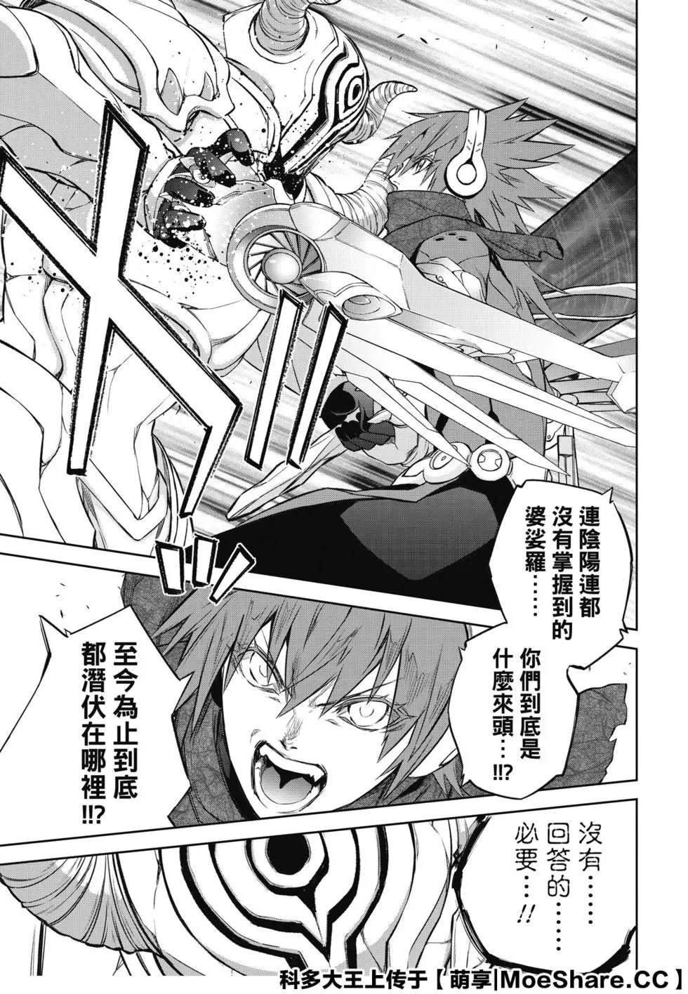 第90话 We’re Not Gonna Take it
