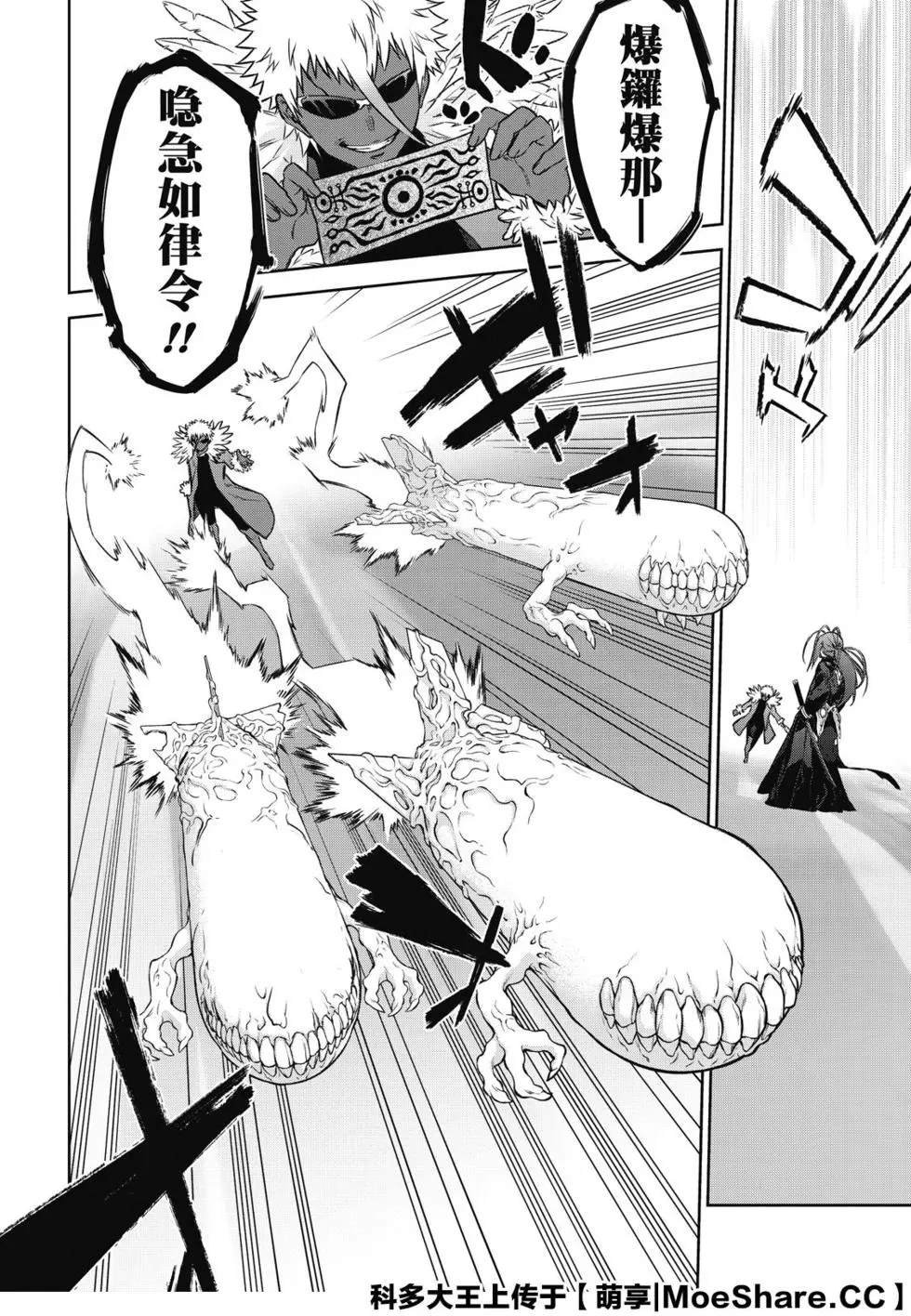 第90话 We’re Not Gonna Take it