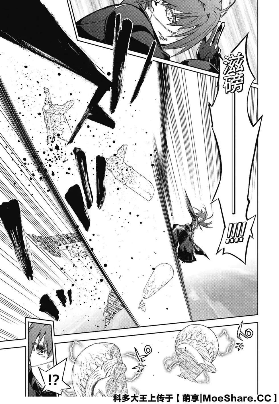 第90话 We’re Not Gonna Take it