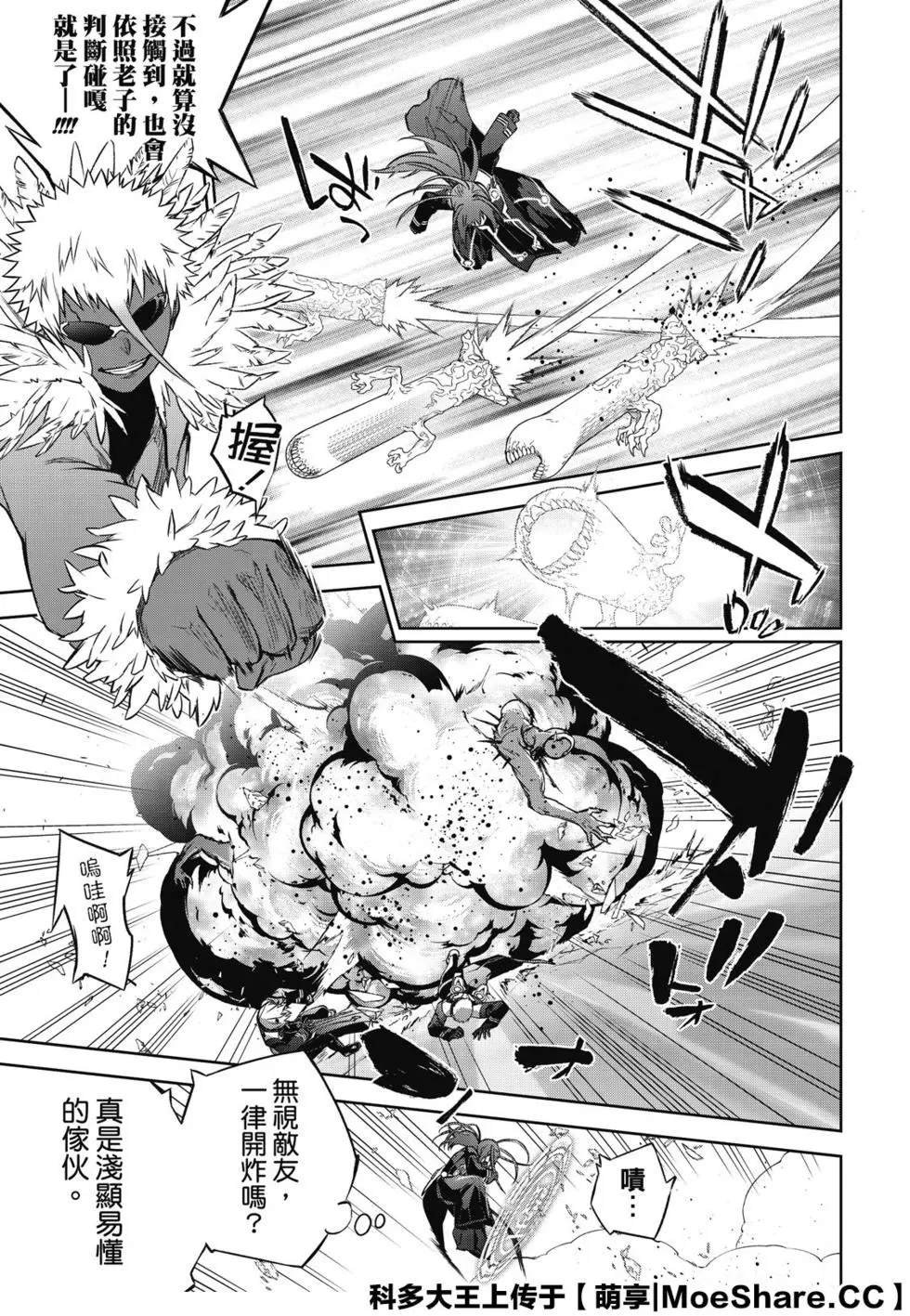第90话 We’re Not Gonna Take it