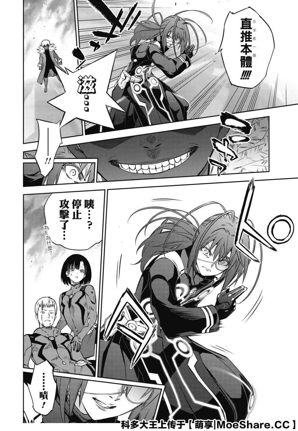 第90话 We’re Not Gonna Take it
