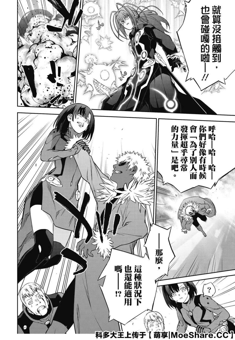 第90话 We’re Not Gonna Take it