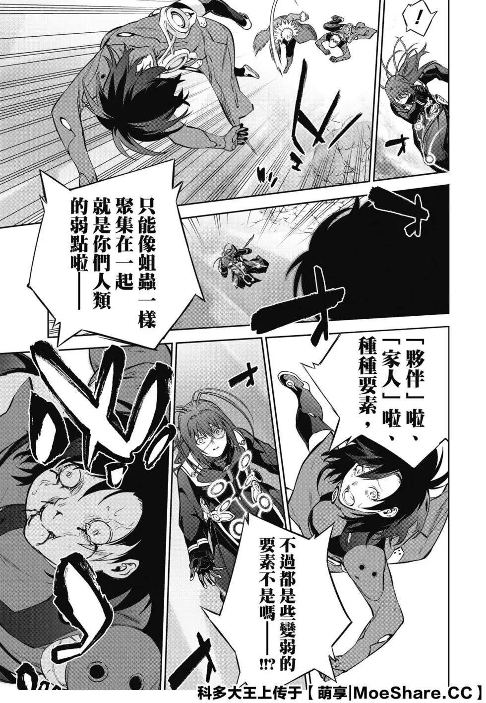 第90话 We’re Not Gonna Take it