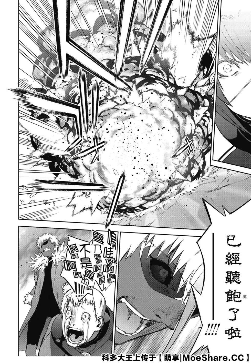 第90话 We’re Not Gonna Take it