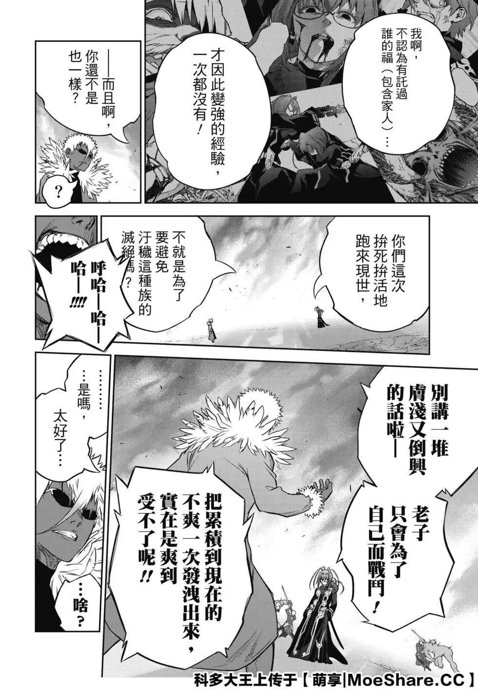 第90话 We’re Not Gonna Take it