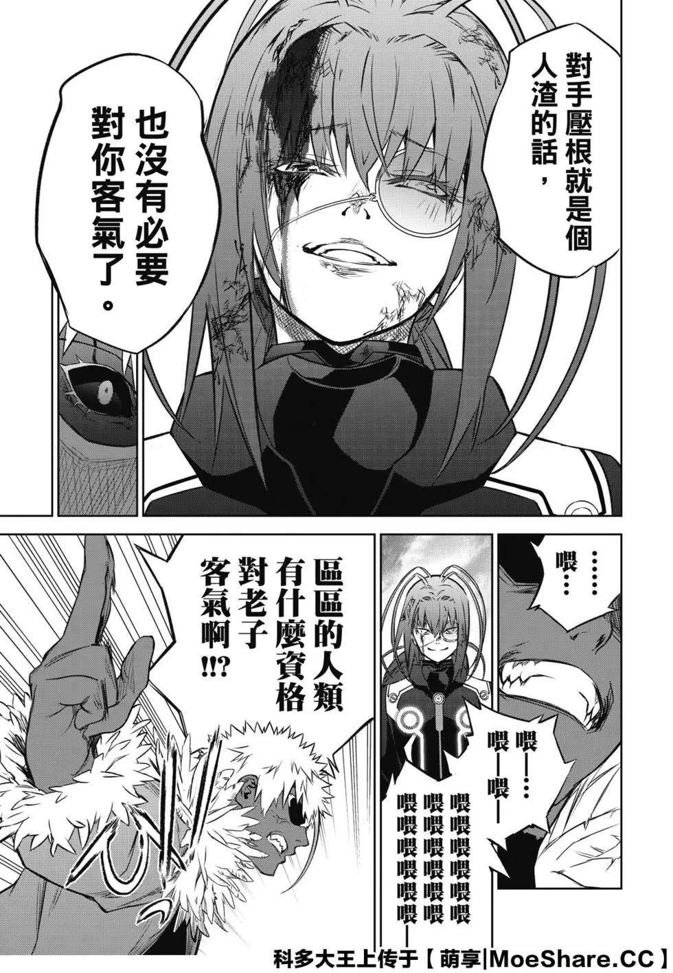 第90话 We’re Not Gonna Take it