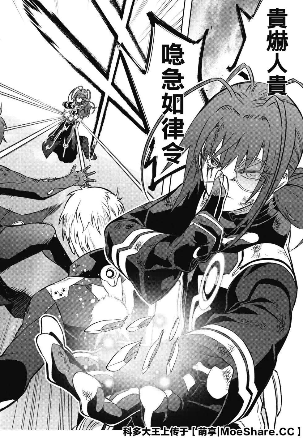 第90话 We’re Not Gonna Take it