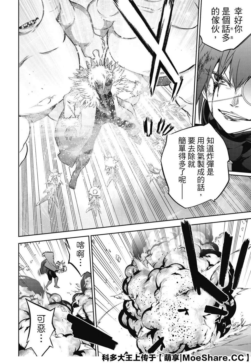 第90话 We’re Not Gonna Take it