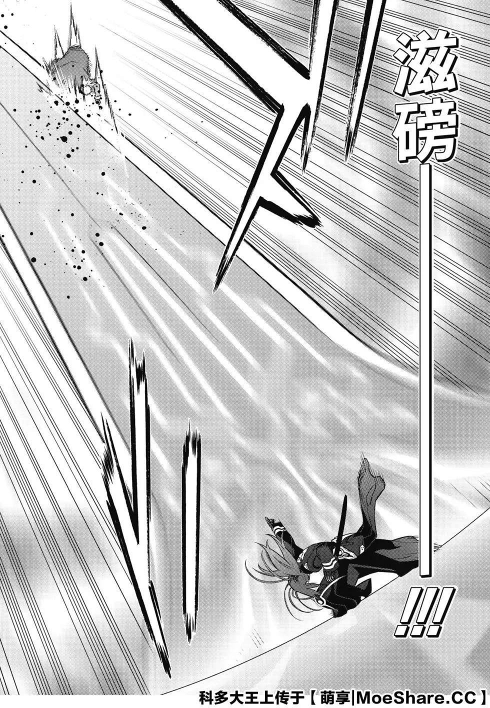 第90话 We’re Not Gonna Take it