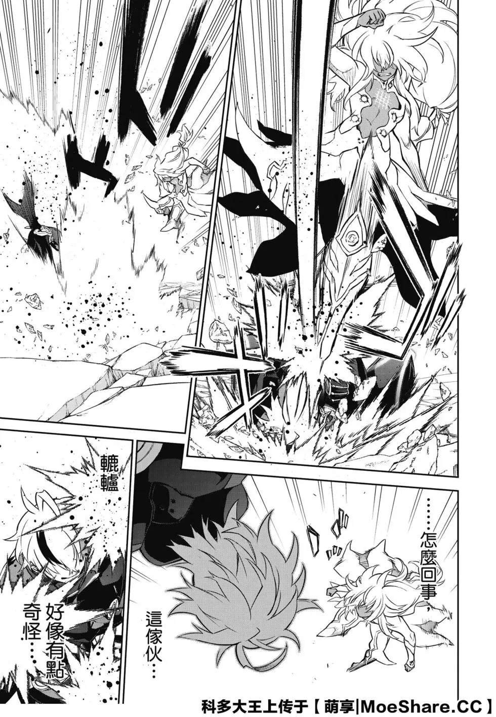 第90话 We’re Not Gonna Take it