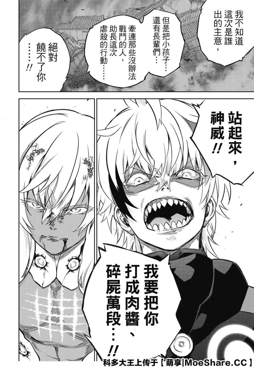 第90话 We’re Not Gonna Take it
