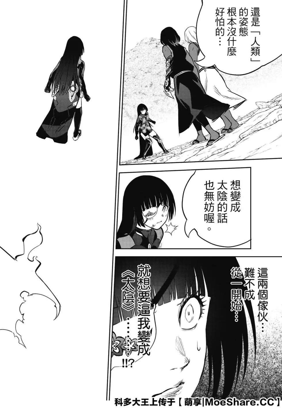 第90话 We’re Not Gonna Take it
