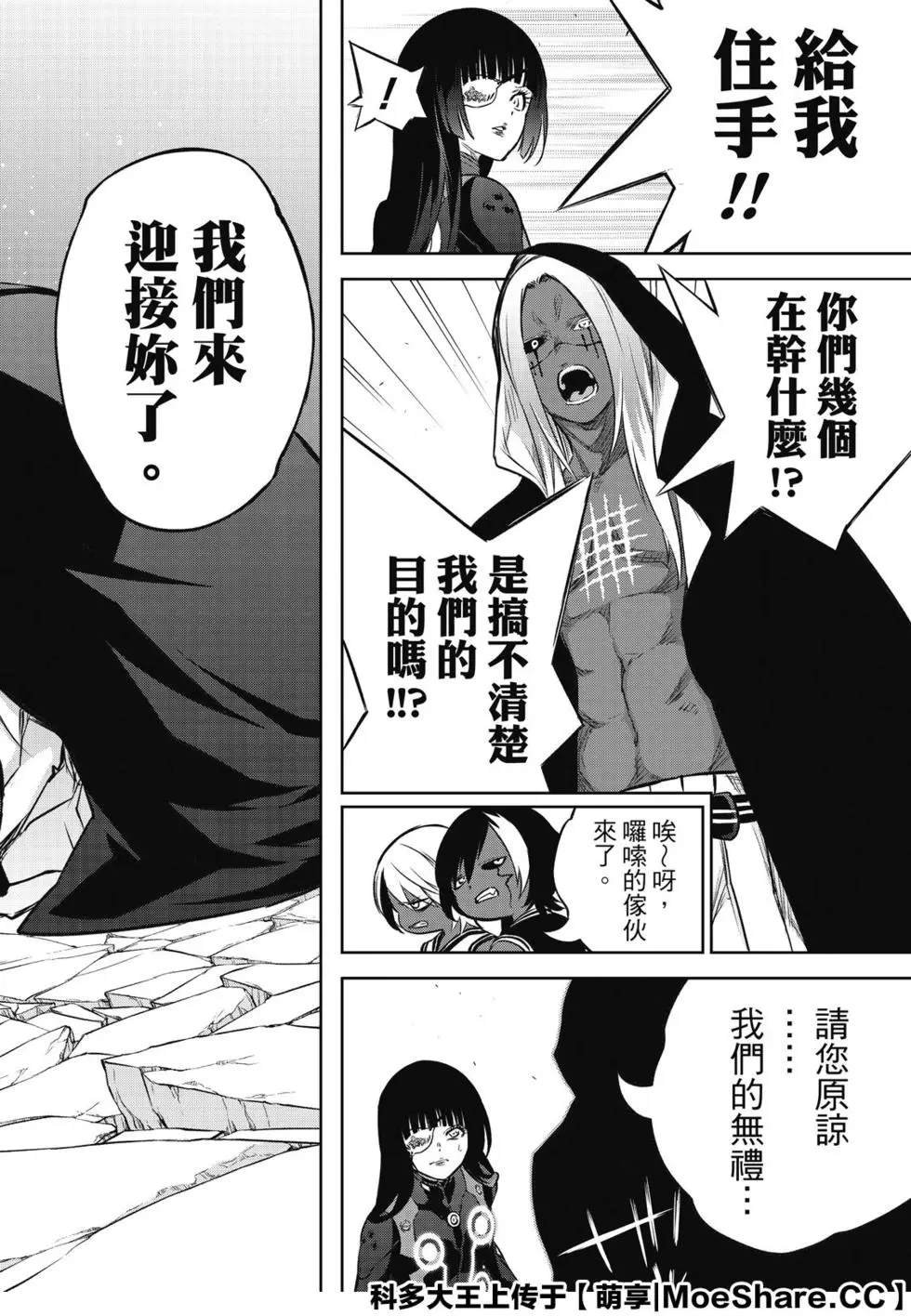 第90话 We’re Not Gonna Take it