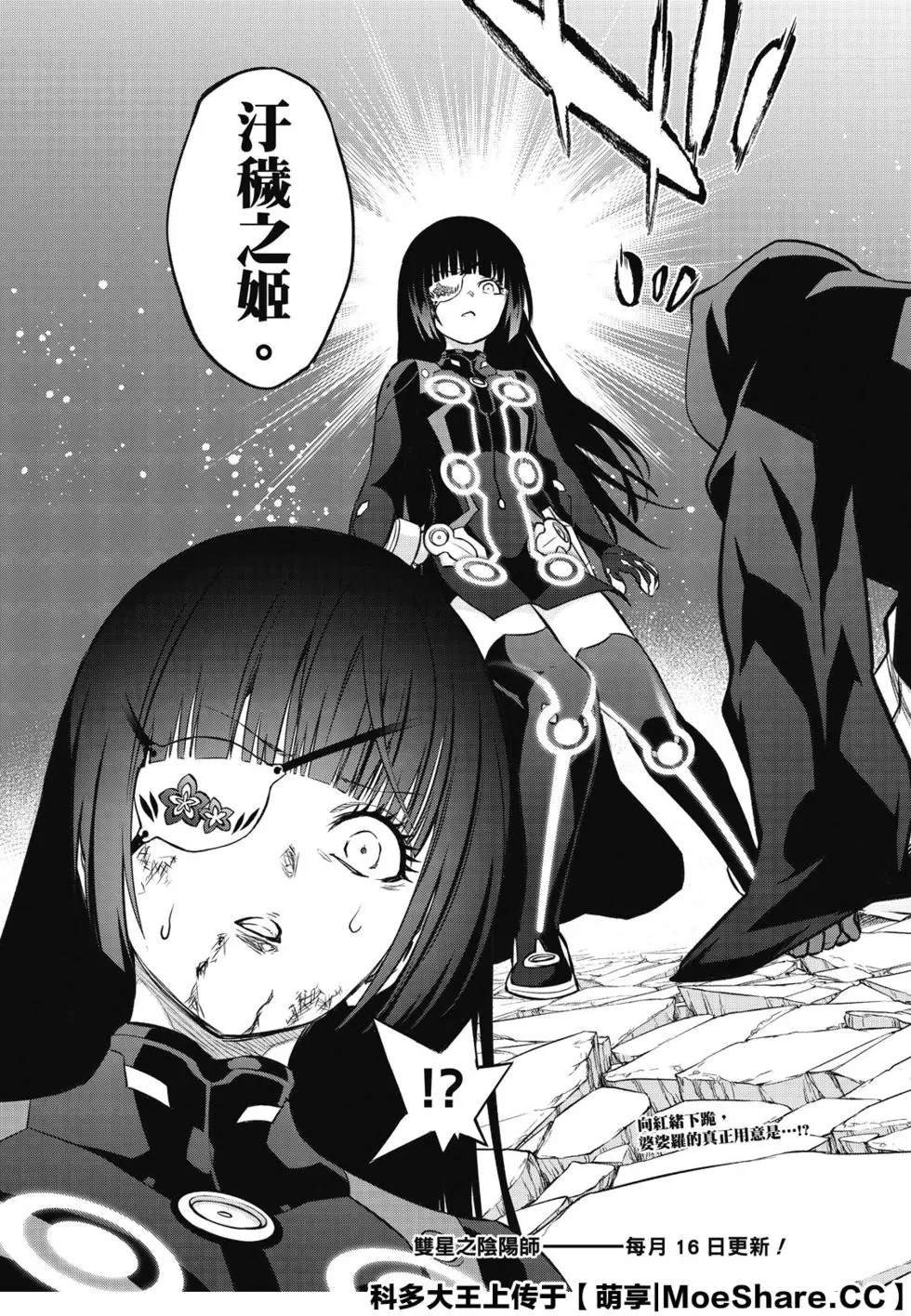 第90话 We’re Not Gonna Take it