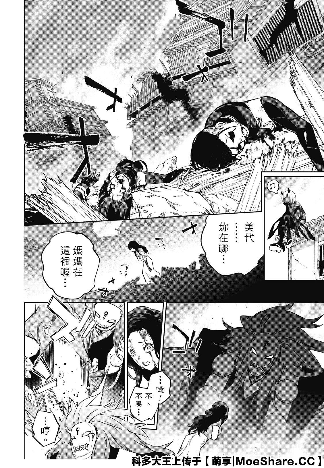 第91话 盛怒之岛