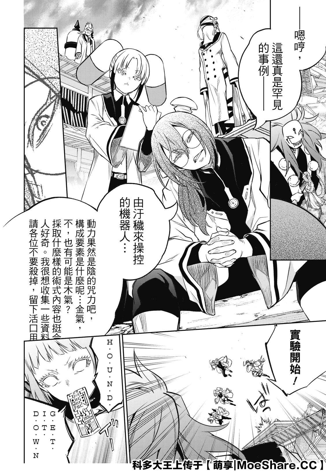 第91话 盛怒之岛