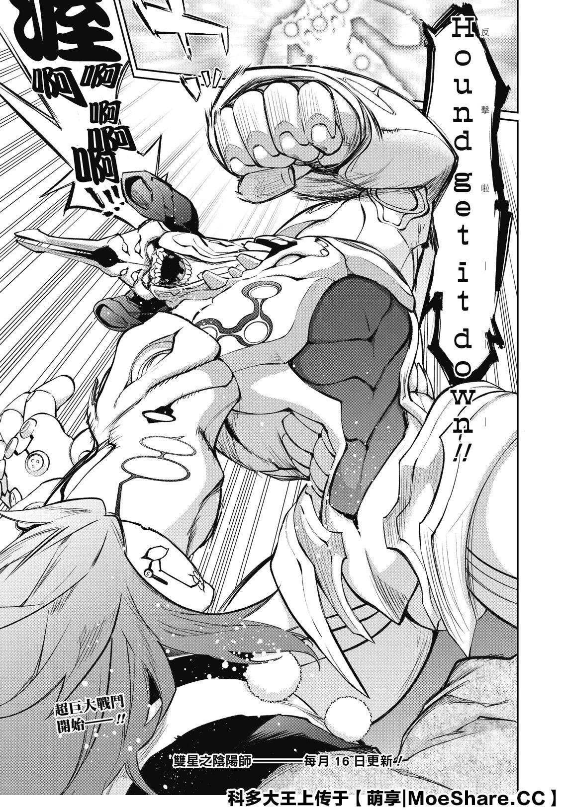 第91话 盛怒之岛