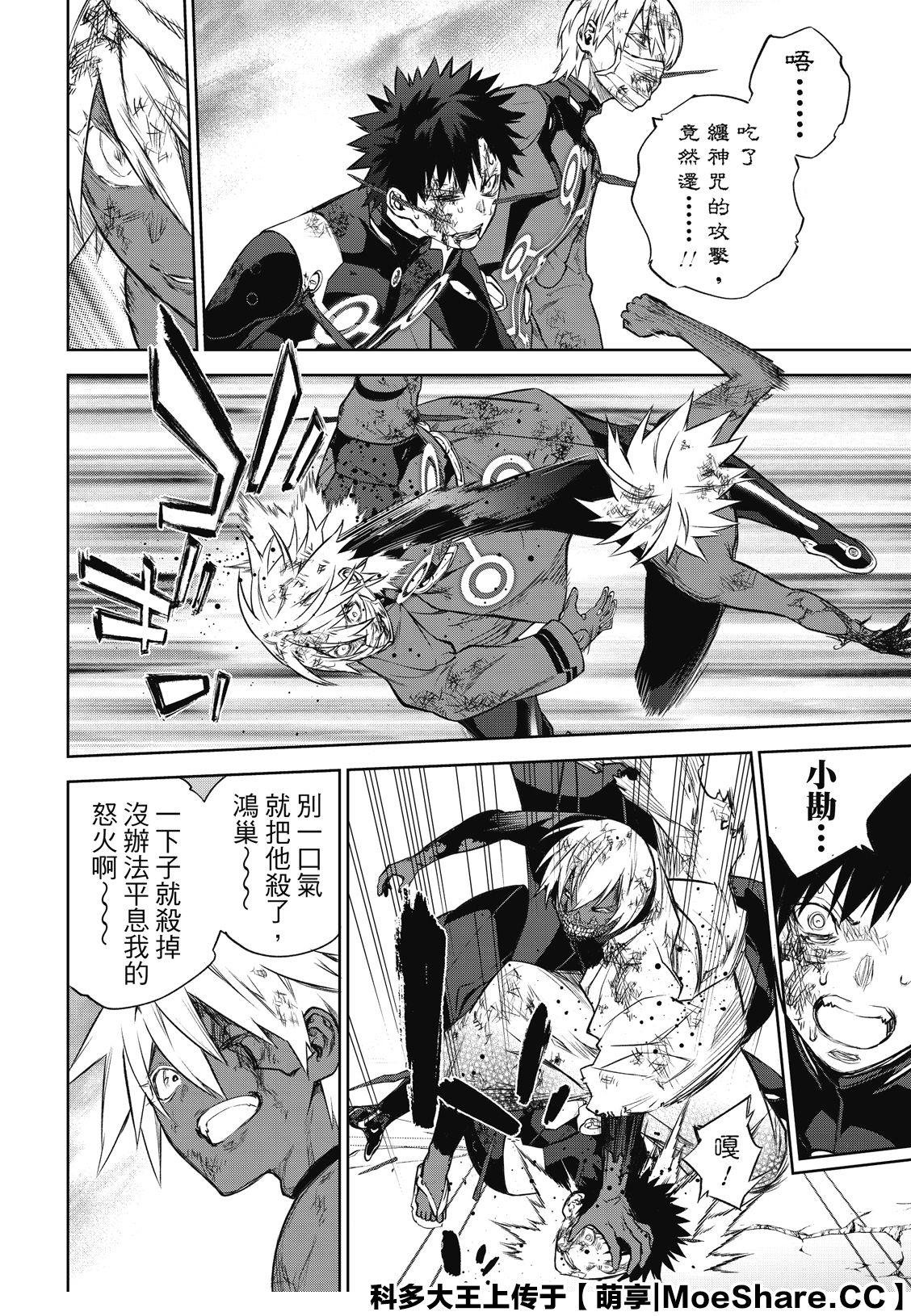 第91话 盛怒之岛